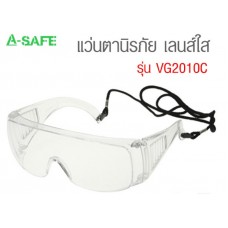 ที่ครอบแว่นตา เลนส์ใส A-SAFE #VG2010C